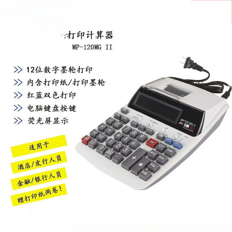 Commercial Printing Calculator - Baskı Hesap Makinesi MP-120MGII Banka Muhasebesi